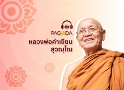 หลวงพ่อคำเขียน สุวัณโณ