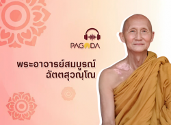 พระอาจารย์สมบูรณ์ ฉัตตสุวณฺโณ
