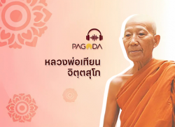 หลวงพ่อเทียน จิตฺตสุโภ