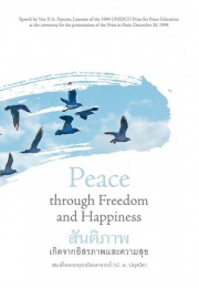 สันติภาพเกิดจากอิสรภาพและความสุข: Peace Through Freedom and  ...