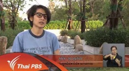 เปิดบ้าน Thai PBS : ดูหนัง (พาไป) หาแก่นธรรม