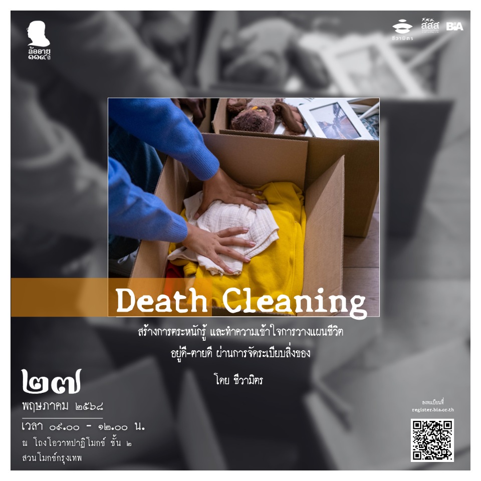 death