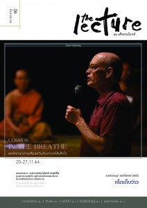 The Lecture vol.06 cosmos in The Breath รูปภาพ 1