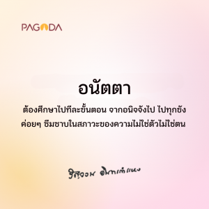 วิธีดับทุกข์ รูปภาพ 1