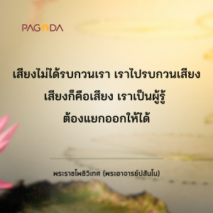 ไขปัญหาธรรม (15.12.2566) รูปภาพ 1