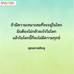 แสดงธรรมล้ออายุ ปี 2514 กัณฑ์ 1 ลักษณะทั่วไปในหมู่พุทธบริษัท ... รูปภาพ 1