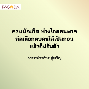 วิธีอยู่ร่วมกับสรรพสิ่งในออฟฟิศอย่างสันติ รูปภาพ 1