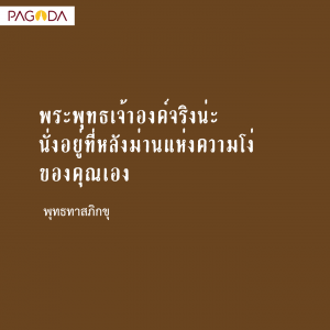 แสดงธรรมล้ออายุ ปี 2533 กัณฑ์ 3 นิโรธ รูปภาพ 1