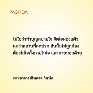 ของจำเป็นสำหรับทำบุญที่อินเดีย รูปภาพ 1