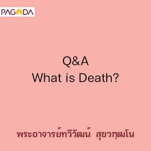 Q&amp;A What is Death รูปภาพ 1
