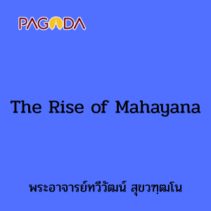 The Rise of Mahayana รูปภาพ 1