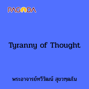 Tyranny of Thought รูปภาพ 1