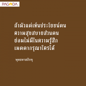 วิสาขบูชาเทศนา ปี 2522 กัณฑ์ที่ 1 (บ่าย) รูปภาพ 1