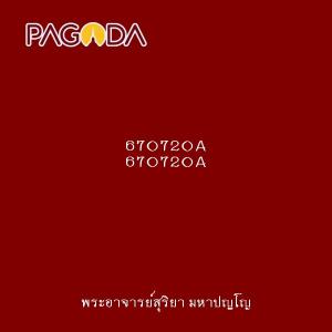 670720A รูปภาพ 1