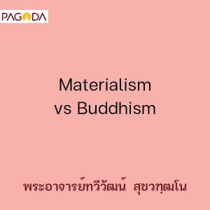 Materialism vs Buddhism รูปภาพ 1