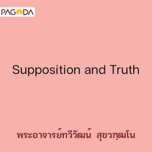 Supposition and Truth รูปภาพ 1