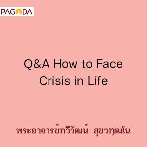 Q&amp;A How to Face Crisis in Life รูปภาพ 1