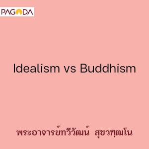 Idealism vs Buddhism รูปภาพ 1