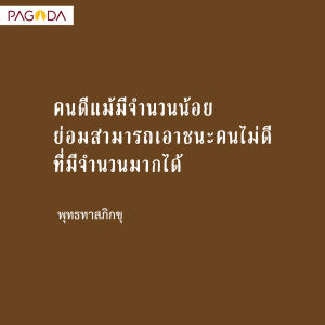 อบรมนักศึกษา 14 สถาบัน ปี 2528 ครั้ง 4 โอวาทปิดการประชุม จริ ... รูปภาพ 1