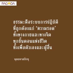 ให้โอวาทแก่พระมาทำวัตร โอวาทแก่พระที่มาทำวัตร ที่สวนโมกข์และ ... รูปภาพ 1