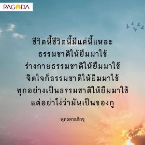 บรรยายแก่คณะภิกษุ สามเณร อุบาสิกา อุบาสก จากมาเลเซียนำโดยพระ ... รูปภาพ 1