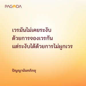 คำสั่งของพ่อ รูปภาพ 1