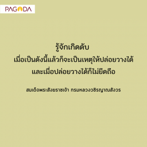 (๒๒) ที่เกิดของกิเลส รูปภาพ 1