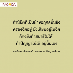 (๒๓) เครื่องกำหนดใจ (๑/๔) รูปภาพ 1