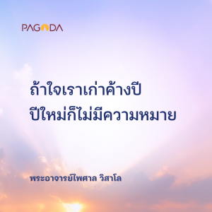 พรปีใหม่ รูปภาพ 1