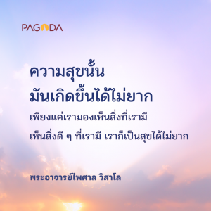 ธรรมะสำหรับปีใหม่ รูปภาพ 1