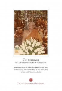 The Third Wish : To Lead the World Out of Materialism รูปภาพ 1