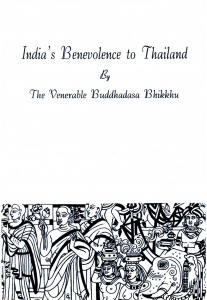India's Benevolence to Thailand รูปภาพ 1