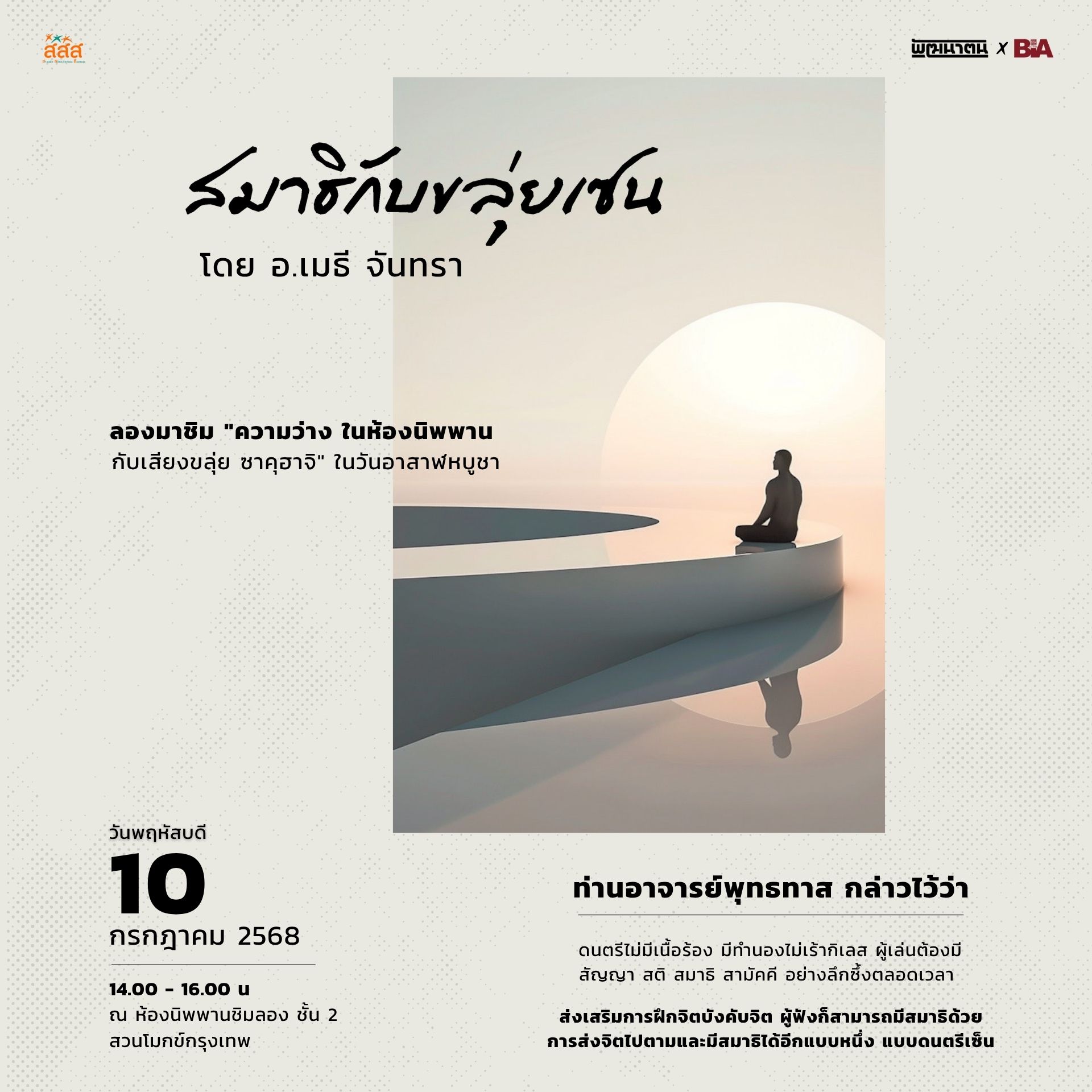 ขลุ่ย