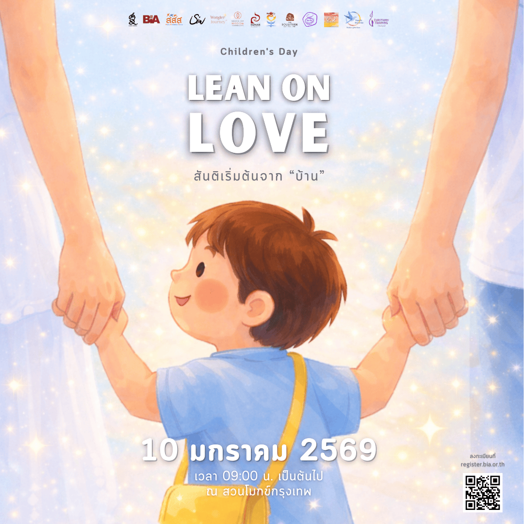 ศานติในใจ สันติในโลก 13