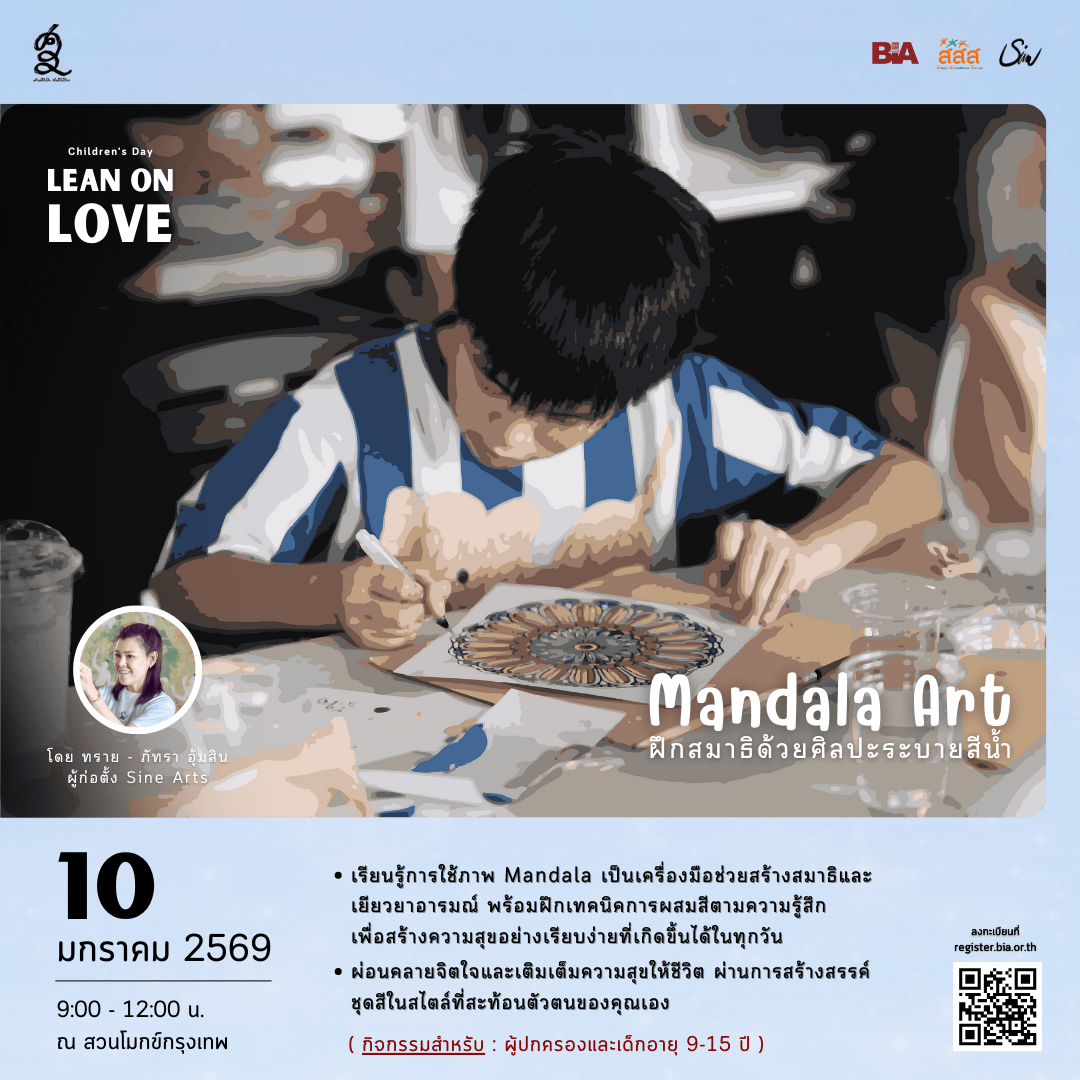 ศานติในใจ สันติในโลก 15