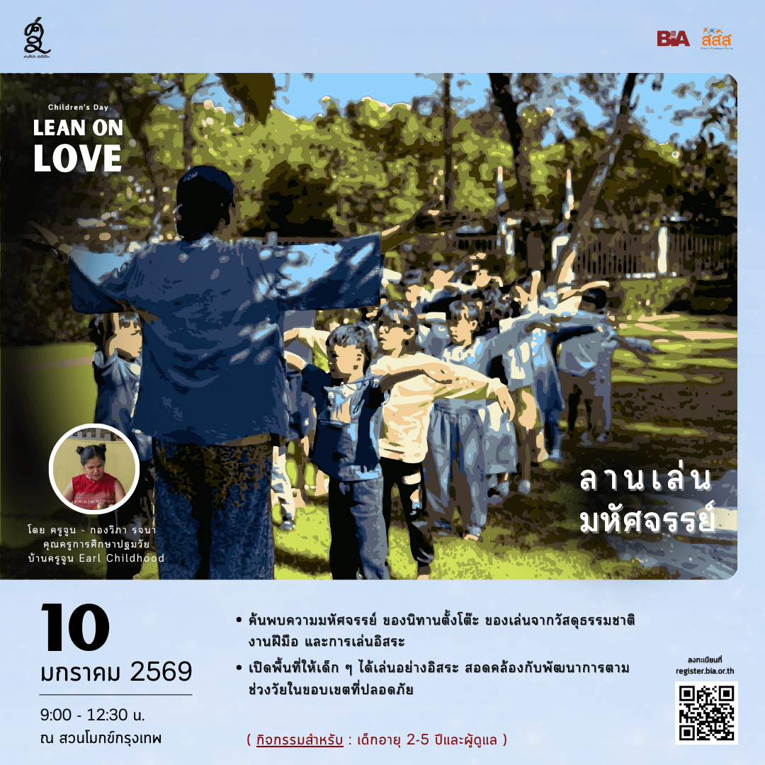 ศานติในใจ สันติในโลก 18