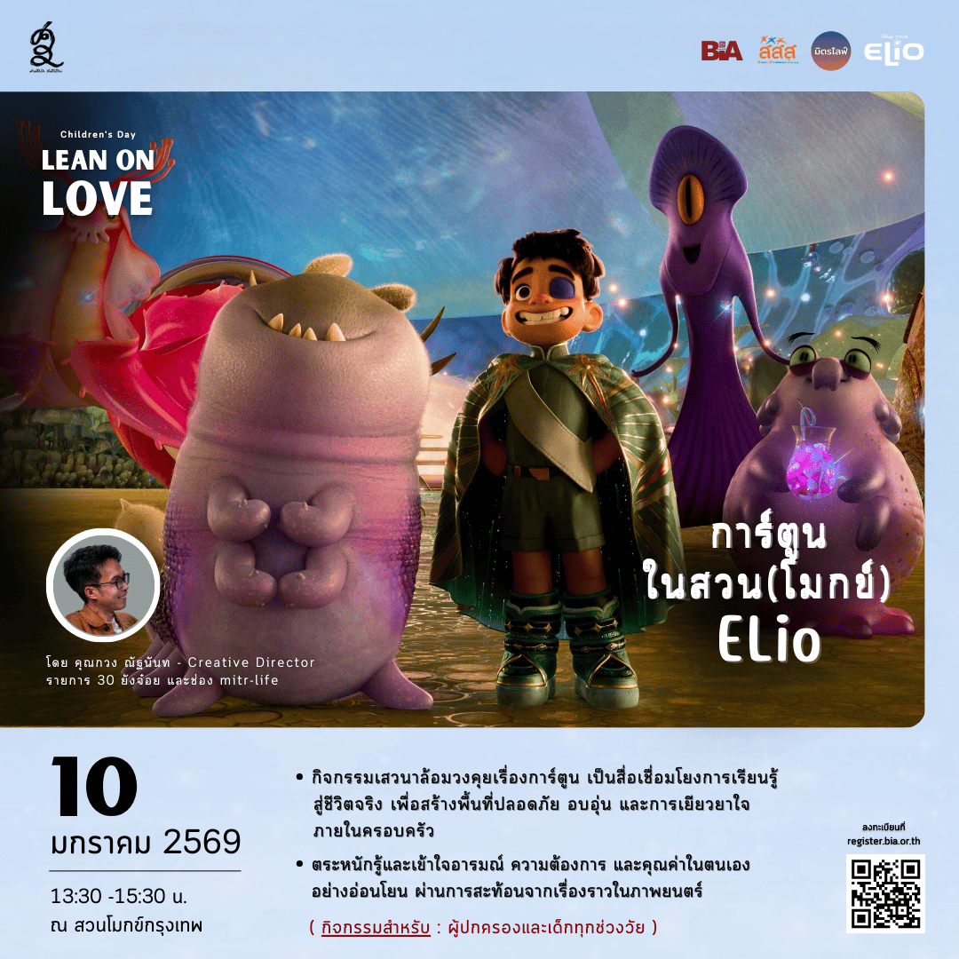 ศานติในใจ สันติในโลก 19