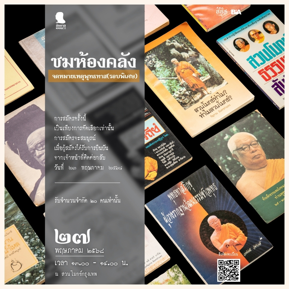 จดหมายเหตุ