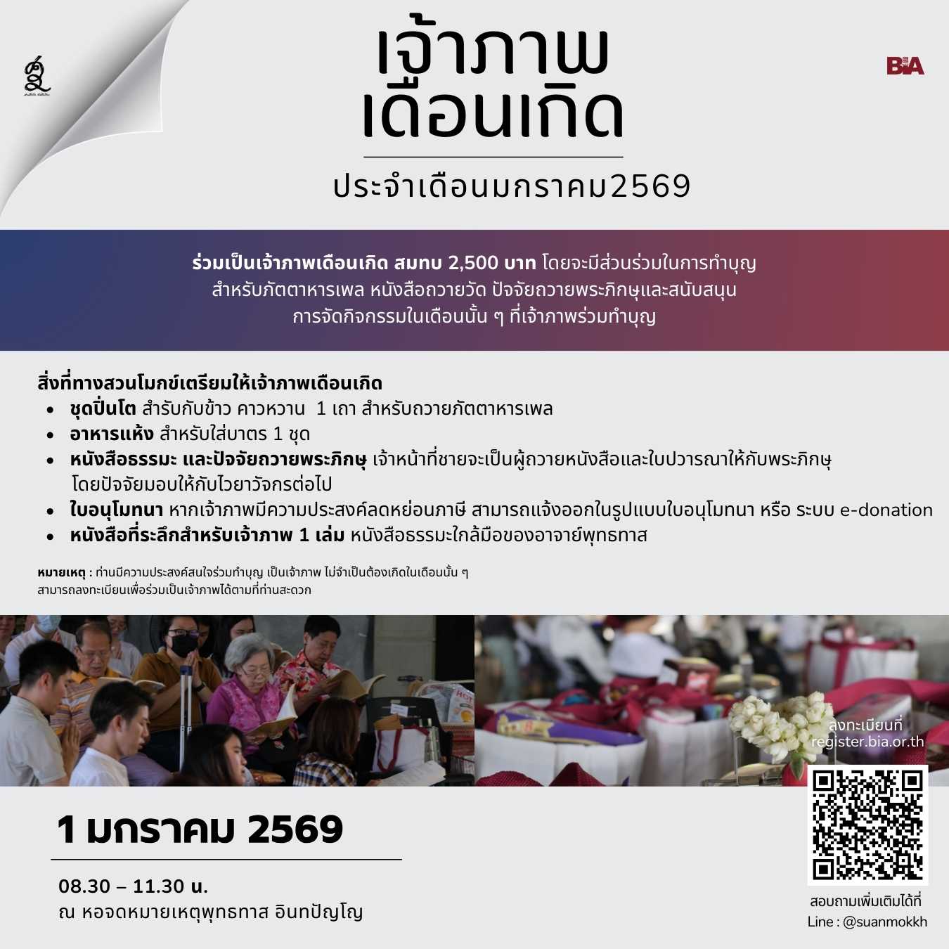 ศานติในใจ สันติในโลก 9